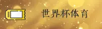 雨燕(YUYAN)官方网站 - 值得信赖的国际体育平台